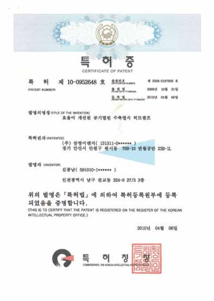 특허 제10-0952648호 효율이 개선된 공기열원 수축열식 히트펌프