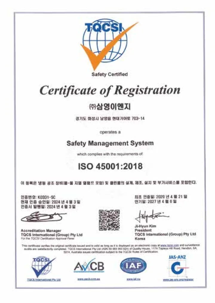 ISO 45001:2018 안전보건경영시스템