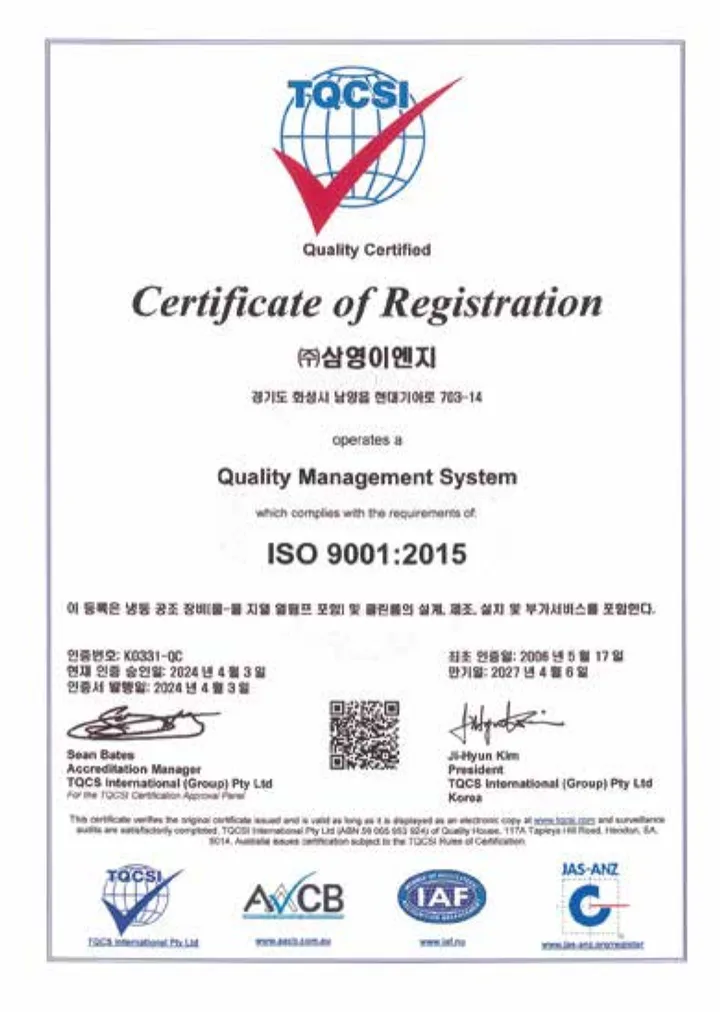 ISO 9001:2015 품질경영시스템