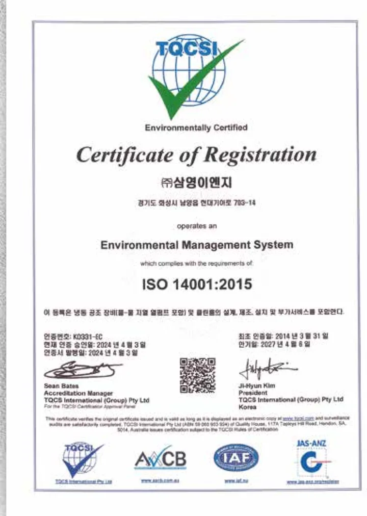 ISO 14001:2015 환경경영시스템